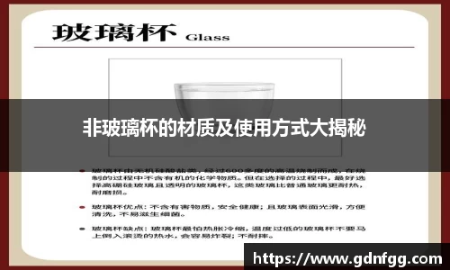 非玻璃杯的材质及使用方式大揭秘